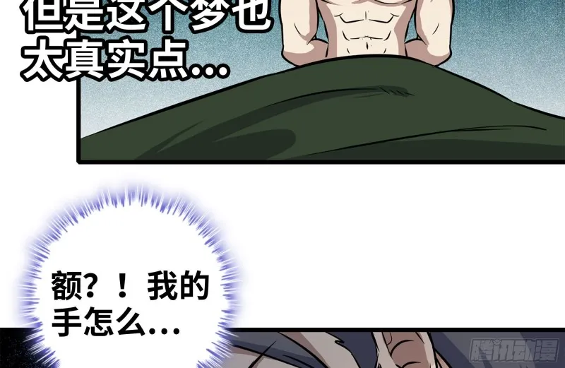 183-老实交代 第17页