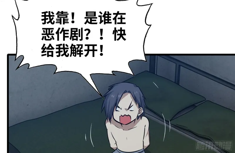 183-老实交代 第21页