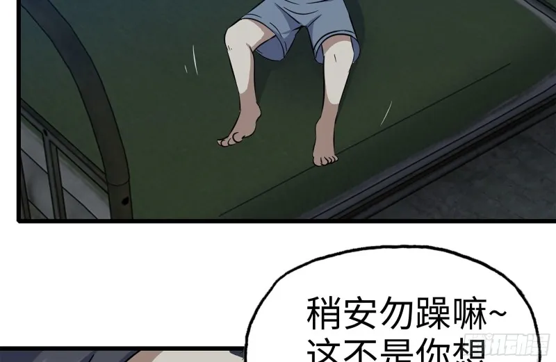 183-老实交代 第22页