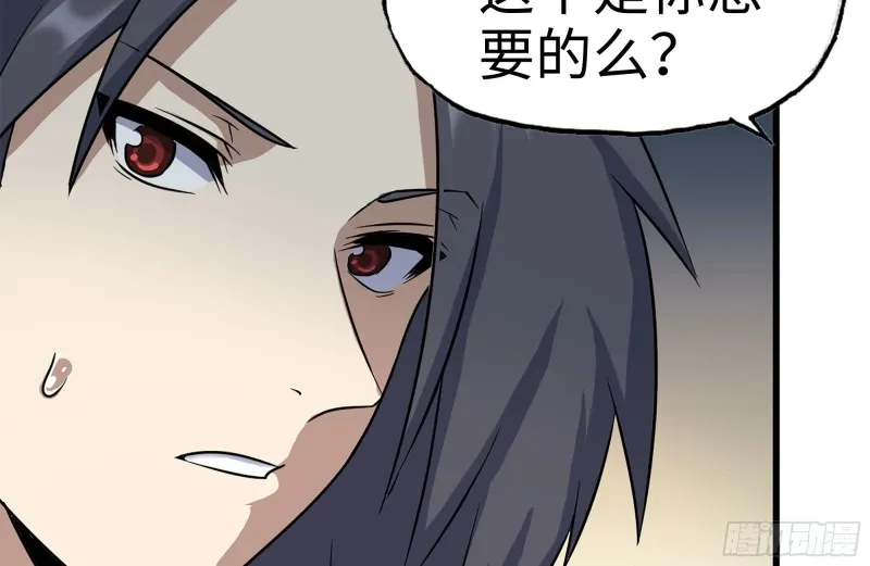 183-老实交代 第23页