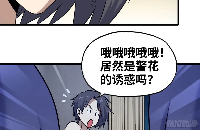 183-老实交代 第24页