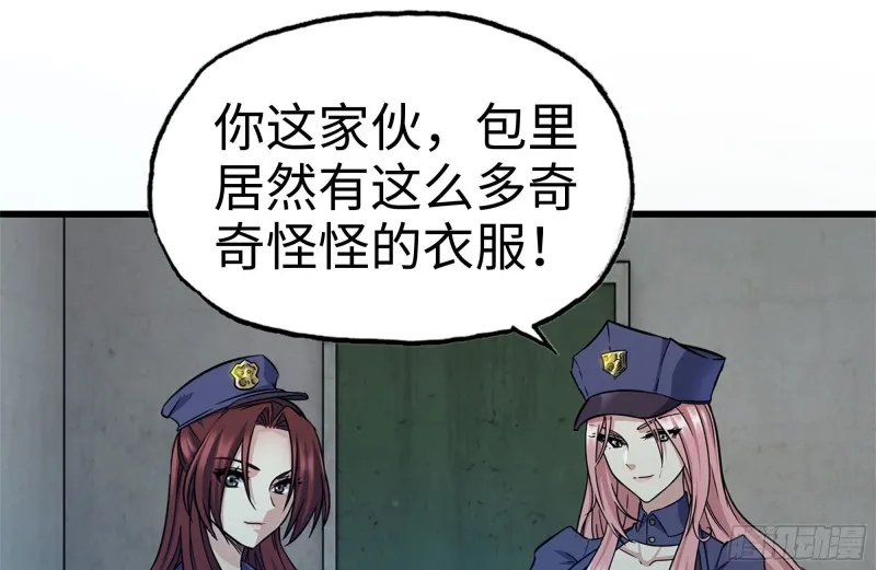183-老实交代 第26页