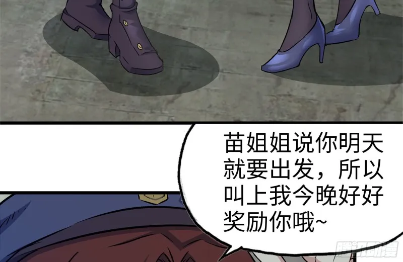 183-老实交代 第29页
