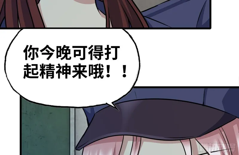 183-老实交代 第31页