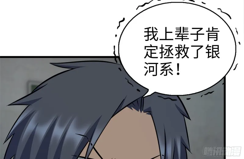 183-老实交代 第33页
