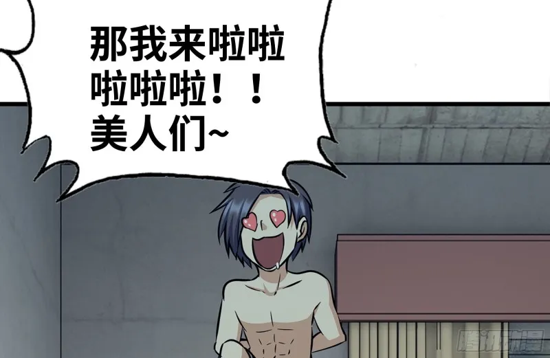 183-老实交代 第35页
