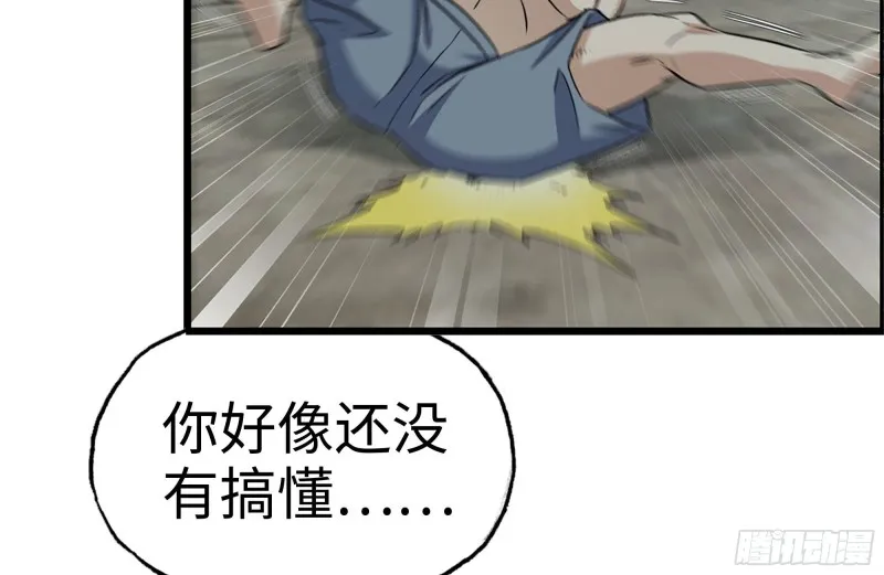 183-老实交代 第42页