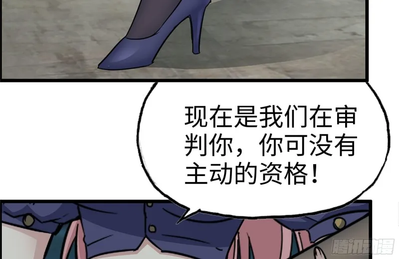 183-老实交代 第44页