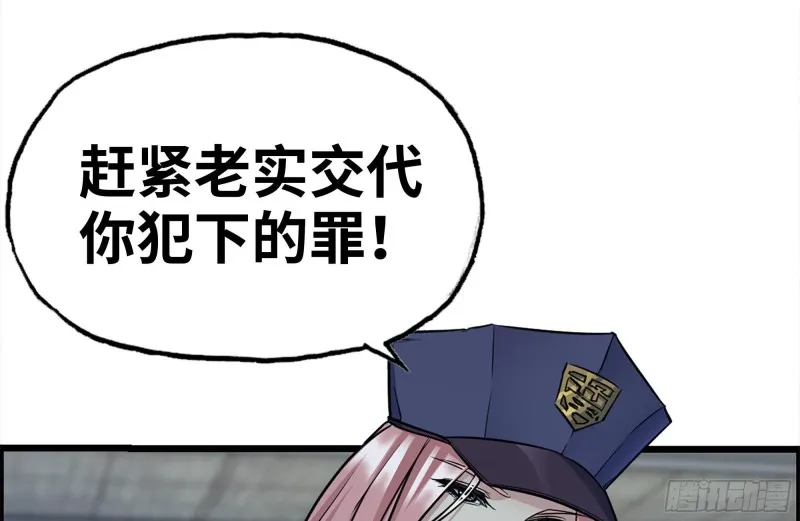 183-老实交代 第46页