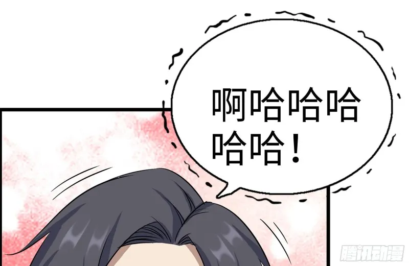183-老实交代 第50页