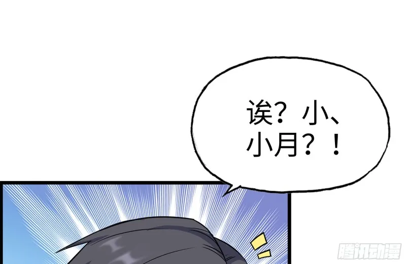 183-老实交代 第52页