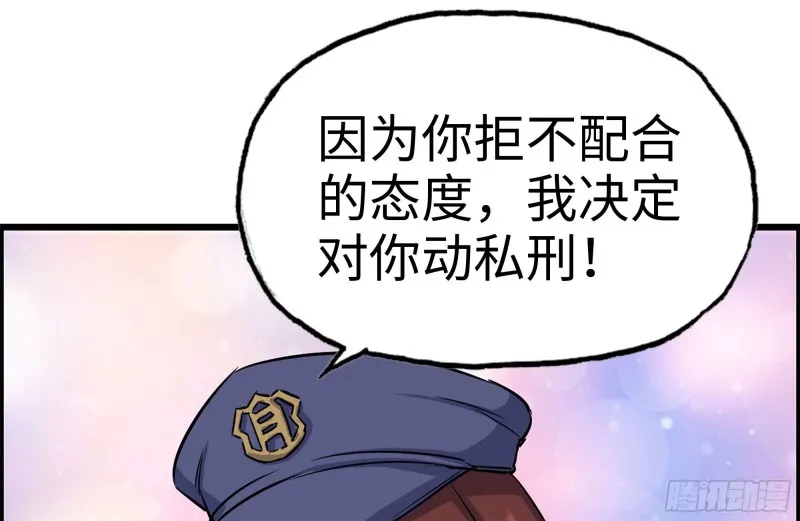 183-老实交代 第54页