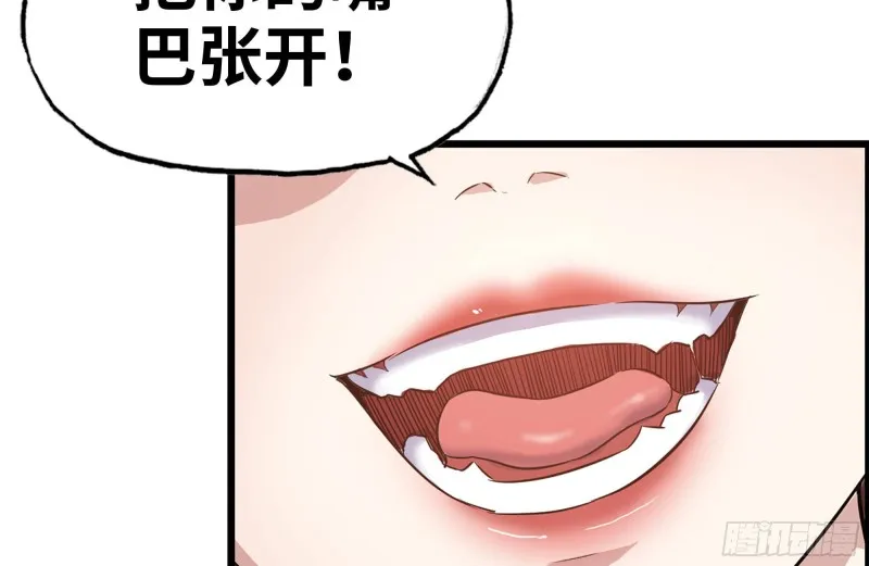 183-老实交代 第57页