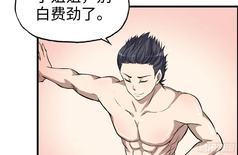 183-老实交代 第64页