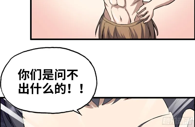 183-老实交代 第65页