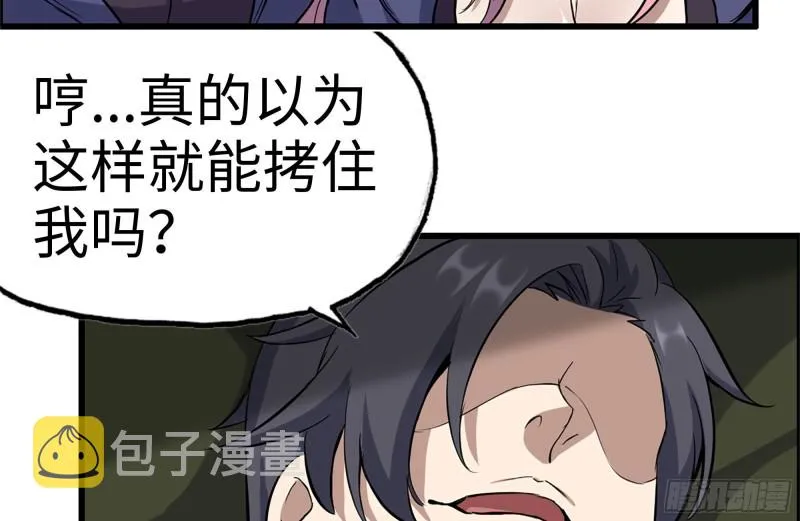 183-老实交代 第81页