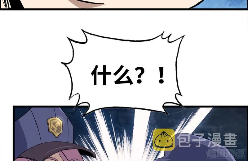 183-老实交代 第84页