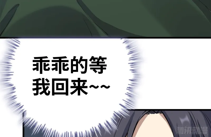 184-出发 第36页