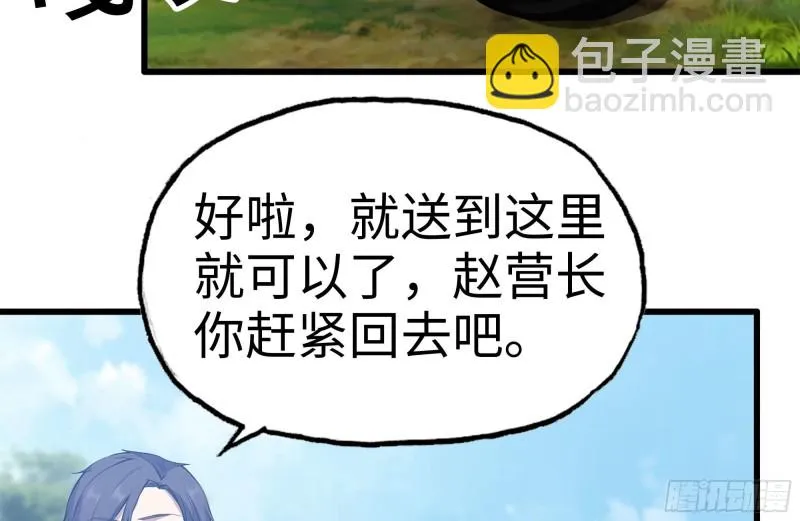 184-出发 第41页