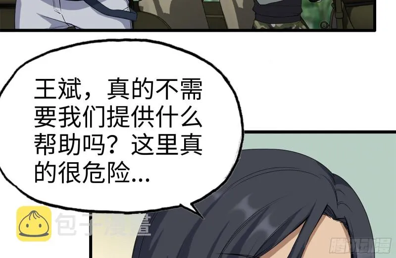 184-出发 第43页