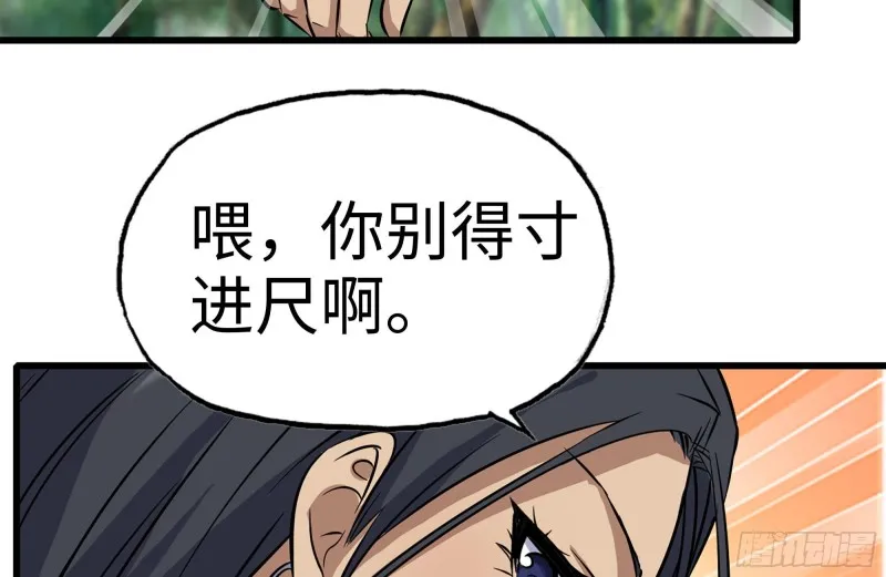 184-出发 第65页