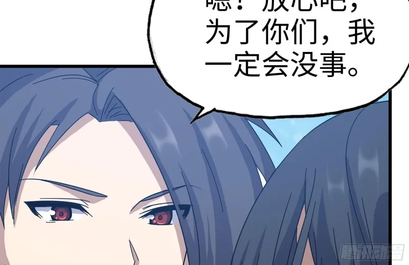 184-出发 第79页