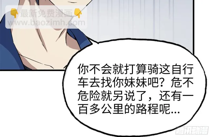 186-解围 第77页
