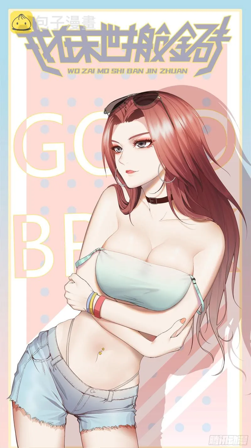 185-蜘蛛女王 第1页