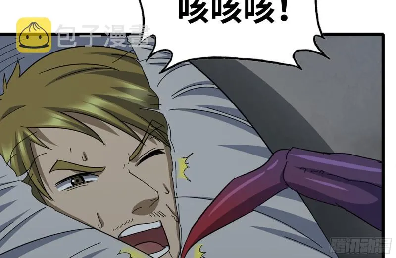 185-蜘蛛女王 第16页
