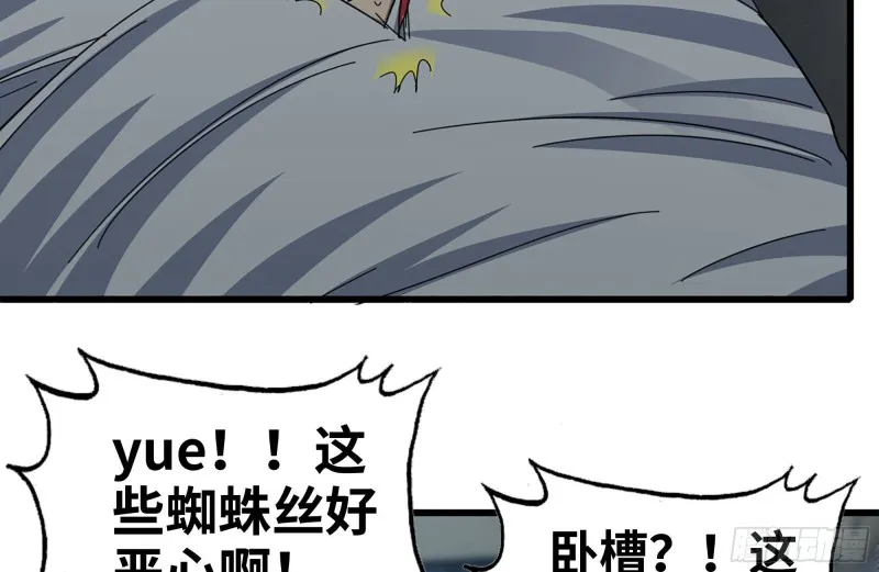 185-蜘蛛女王 第17页