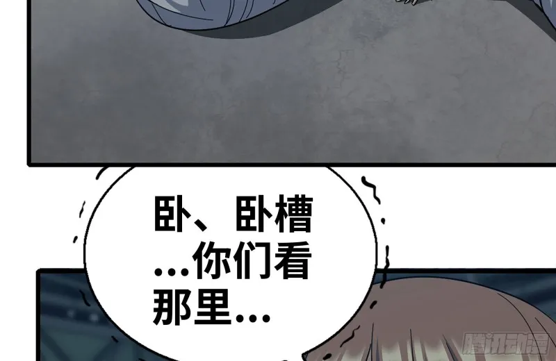 185-蜘蛛女王 第19页