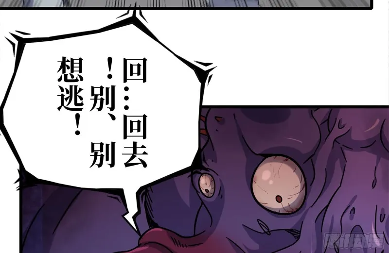 185-蜘蛛女王 第28页