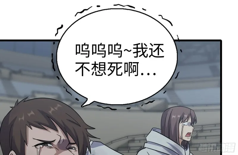 185-蜘蛛女王 第30页