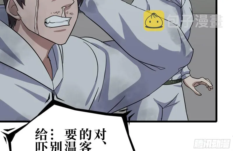 185-蜘蛛女王 第31页