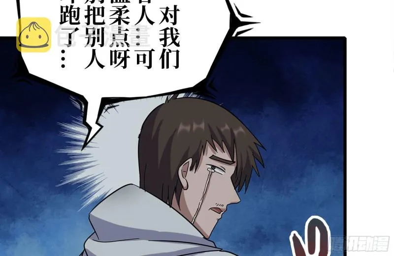 185-蜘蛛女王 第32页
