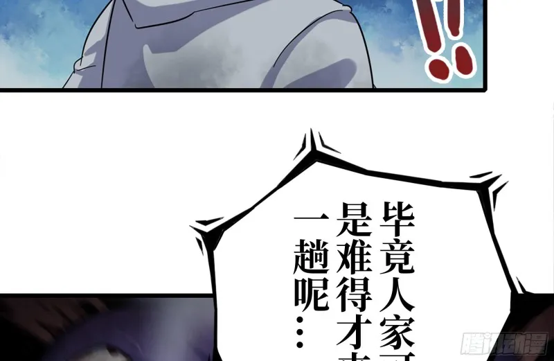 185-蜘蛛女王 第33页