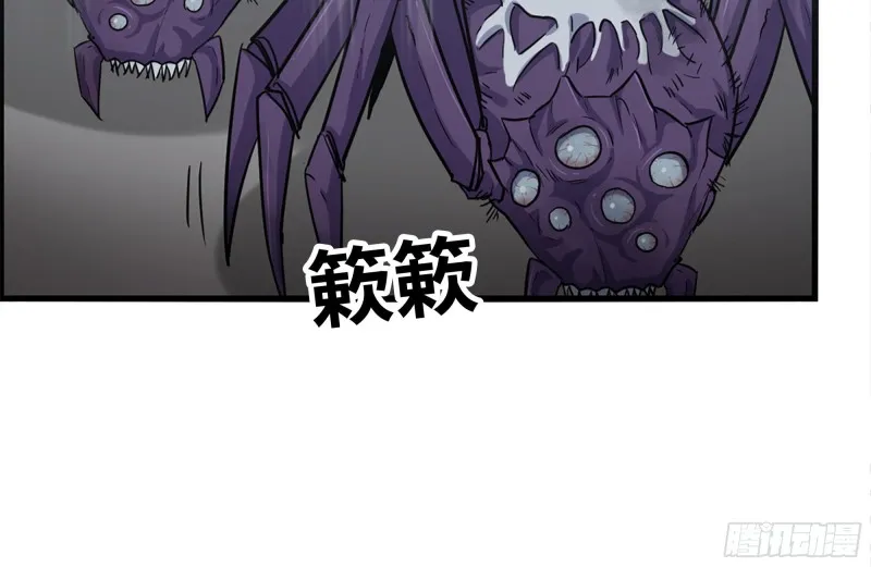 185-蜘蛛女王 第39页