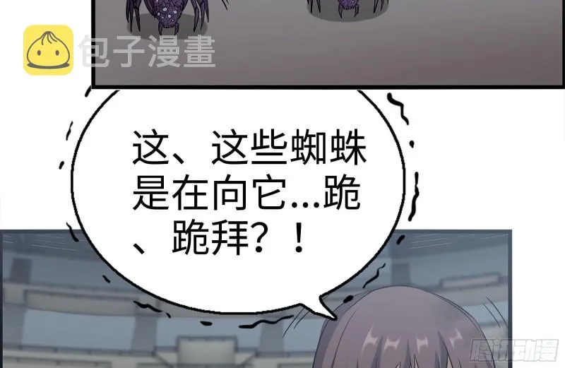 185-蜘蛛女王 第41页