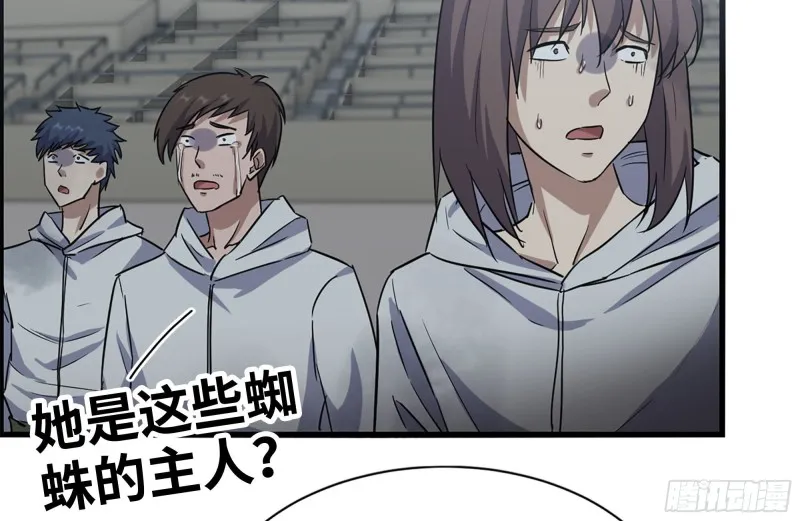185-蜘蛛女王 第42页