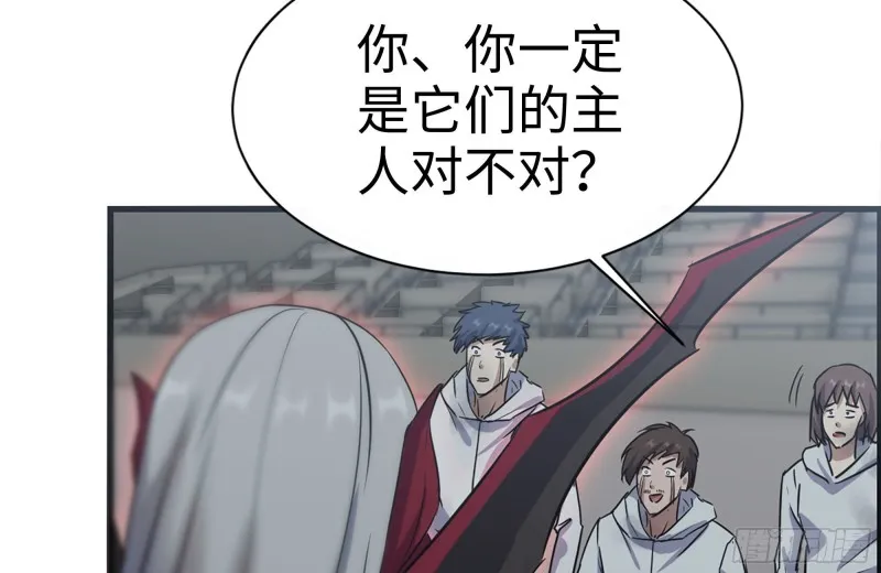 185-蜘蛛女王 第43页