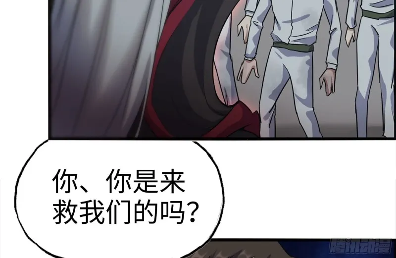 185-蜘蛛女王 第44页
