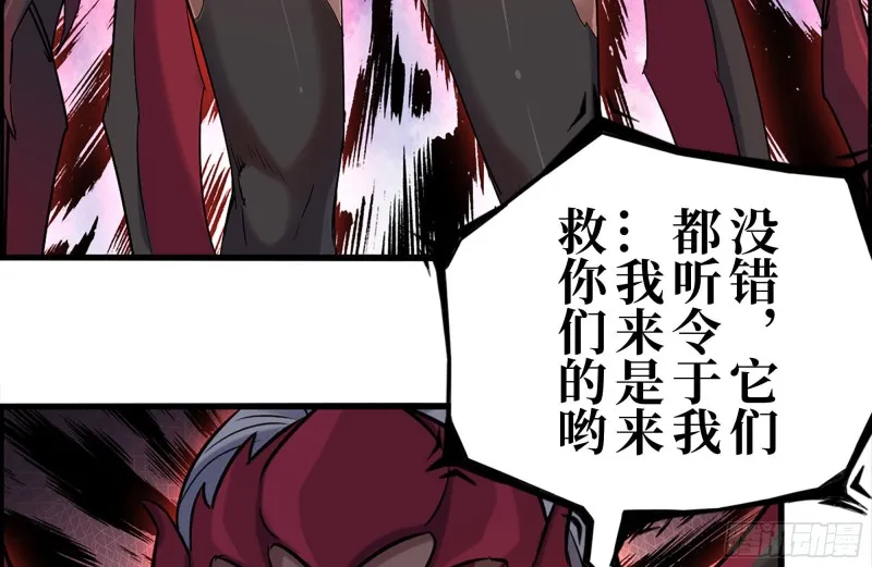 185-蜘蛛女王 第48页