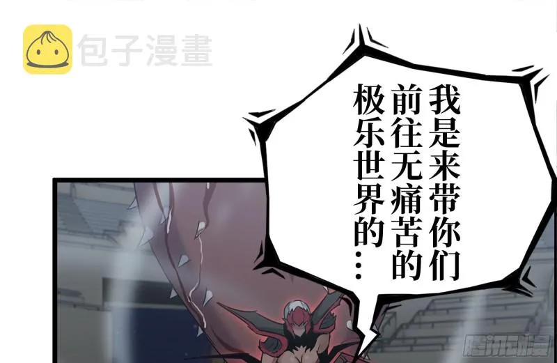 185-蜘蛛女王 第50页