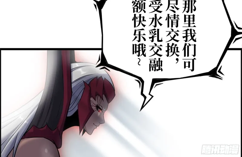 185-蜘蛛女王 第52页