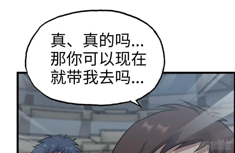 185-蜘蛛女王 第54页