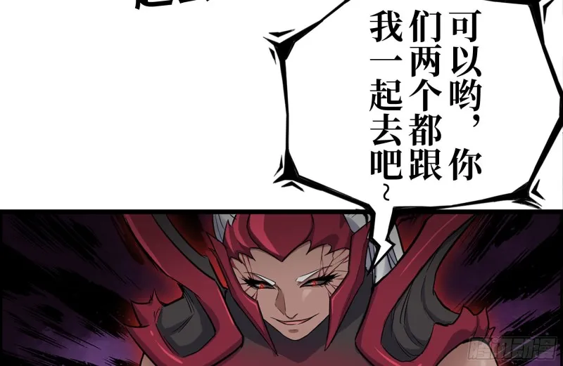 185-蜘蛛女王 第56页