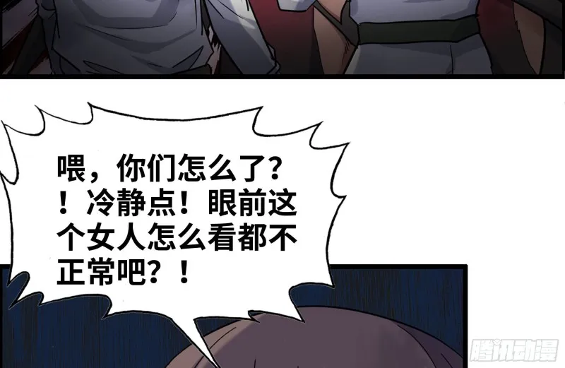 185-蜘蛛女王 第58页