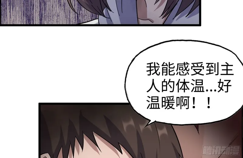 185-蜘蛛女王 第60页