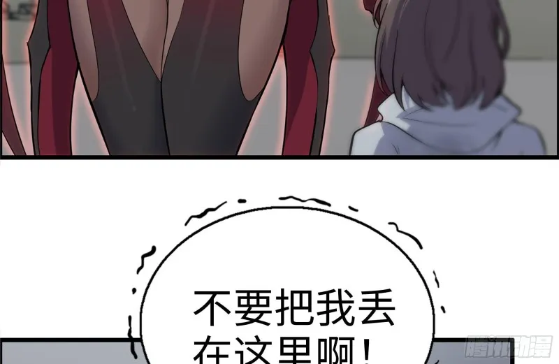 185-蜘蛛女王 第64页