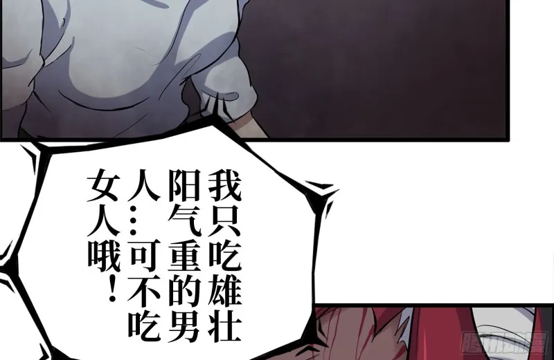 185-蜘蛛女王 第66页
